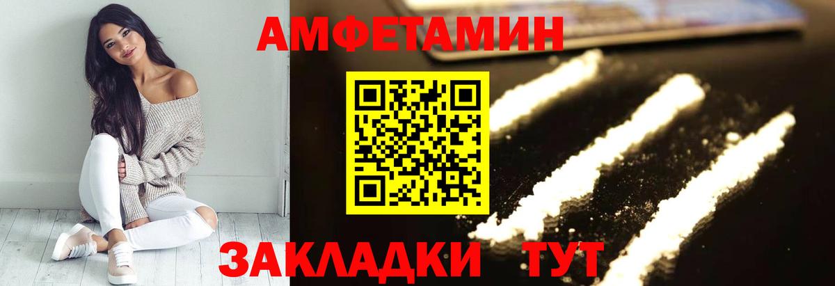 МЕТАМФЕТАМИН Кудрово