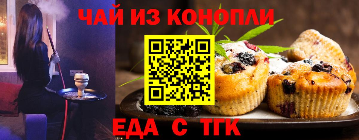 Canna-Cookies марихуана Кудрово