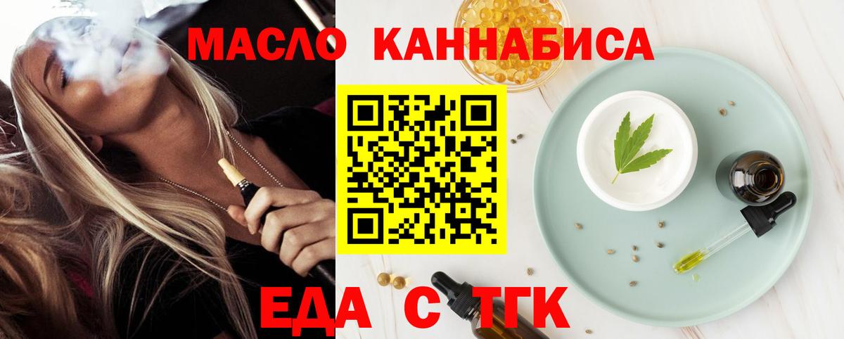 Печенье с ТГК конопля  Вход с VPN  Кудрово 