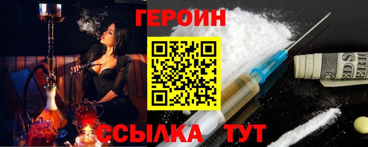 ГЕРОИН афганец  Вход с VPN  Кудрово 