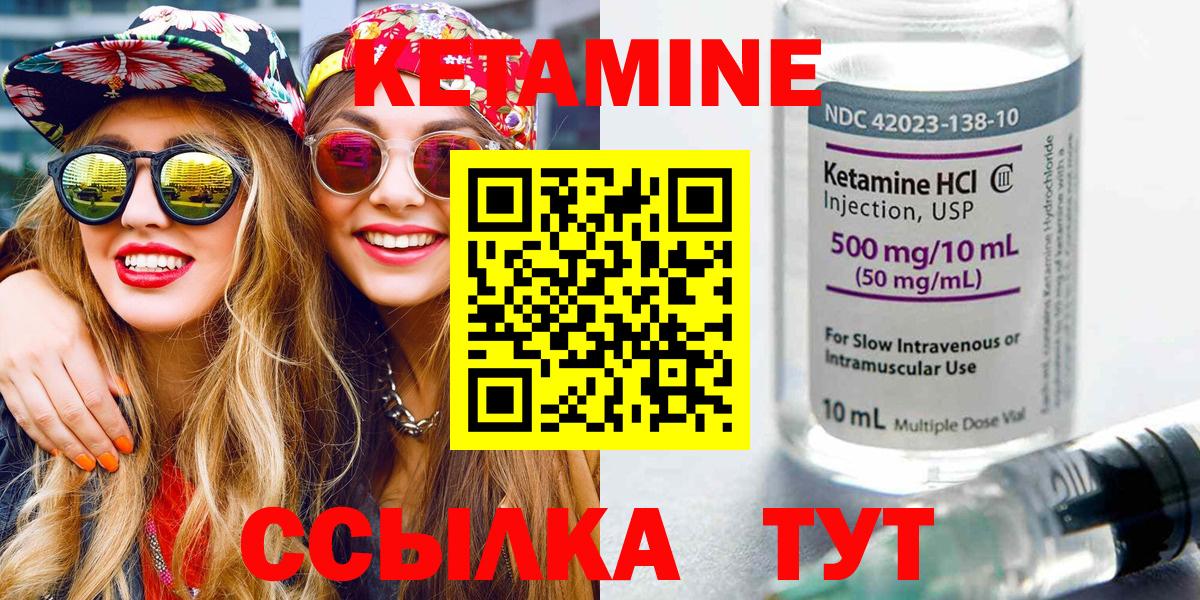 Кетамин VHQ  КЕТАМИН ketamine  Кудрово  Вход с VPN 