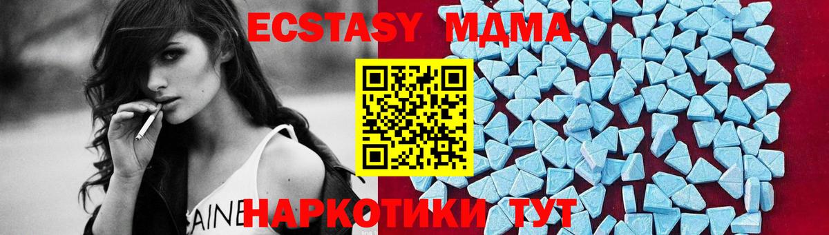 МДМА crystal Кудрово