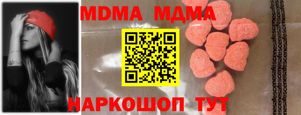 MDMA кристаллы  Вход с VPN  МДМА молли  Кудрово 