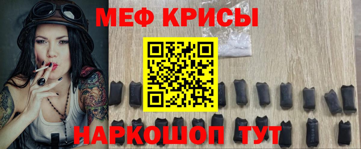 Мефедрон мука Кудрово