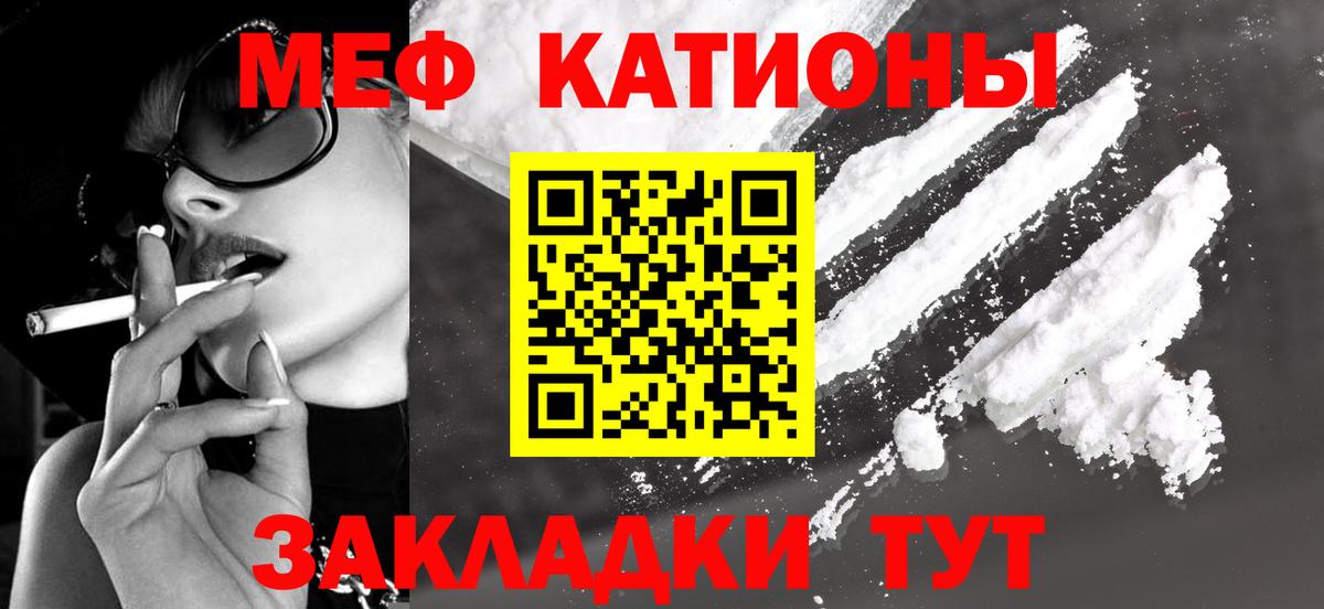 МЯУ-МЯУ  Мефедрон мяу мяу  МЕФ  Кудрово  kraken ONION  Вход с VPN 