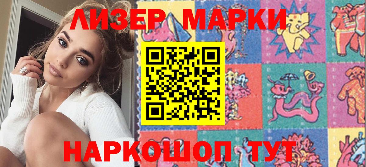 Марки N-bome 1500мкг Кудрово