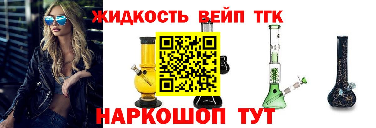 Кудрово  ТГК вейп  ТГК гашишное масло  Вход с VPN 